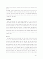   그린 마케팅에 대해서 12페이지