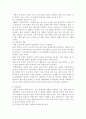 영화흥행을 위한 마케팅 전략 7페이지