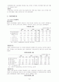 [사회과학] 국내외 경제동향 5페이지