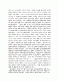 조선왕조 실록에 대하여 4페이지