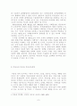 부동산업의 마케팅전략 7페이지