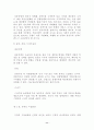 부동산업의 마케팅전략 11페이지