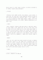 부동산업의 마케팅전략 12페이지