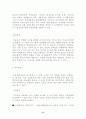 부동산업의 마케팅전략 13페이지