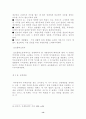 부동산업의 마케팅전략 14페이지