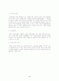 부동산업의 마케팅전략 15페이지