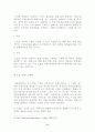 부동산업의 마케팅전략 17페이지