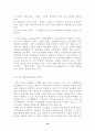 부동산업의 마케팅전략 18페이지