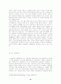 부동산업의 마케팅전략 20페이지