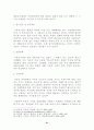 부동산업의 마케팅전략 21페이지