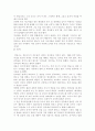 히딩크의 리더쉽 4페이지