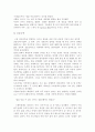 히딩크의 리더쉽 5페이지