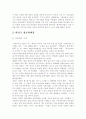 히딩크의 리더쉽 6페이지