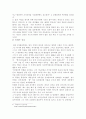히딩크의 리더쉽 7페이지