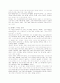 히딩크의 리더쉽 8페이지