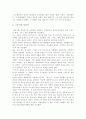 히딩크의 리더쉽 9페이지