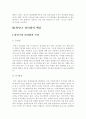히딩크의 리더쉽 10페이지