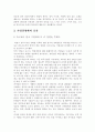 히딩크의 리더쉽 14페이지