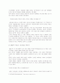 히딩크의 리더쉽 15페이지