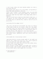 히딩크의 리더쉽 16페이지