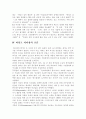 히딩크의 리더쉽 18페이지