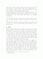히딩크의 리더쉽 19페이지