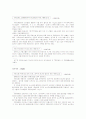 경영 실패 기업의 사례 6페이지