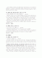 경영 실패 기업의 사례 27페이지