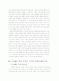 N세대를 겨냥한 마케팅 전략 18페이지