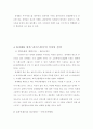 N세대를 겨냥한 마케팅 전략 23페이지