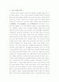 N세대를 겨냥한 마케팅 전략 27페이지