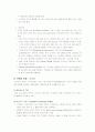  e-business의  발전 방향 12페이지