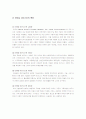  e-business의  발전 방향 20페이지
