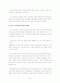 국내 투자은행업의 문제점과 발전방안 6페이지