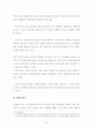 국내 투자은행업의 문제점과 발전방안 7페이지