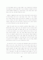국내 투자은행업의 문제점과 발전방안 15페이지