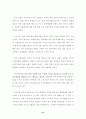 국내 투자은행업의 문제점과 발전방안 21페이지