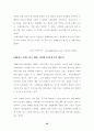 국내 투자은행업의 문제점과 발전방안 25페이지