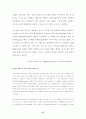 국내 투자은행업의 문제점과 발전방안 27페이지