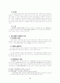 행정상 손해전보 14페이지
