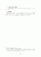 행정상 손해전보 20페이지