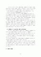 공권과 공의무 2페이지