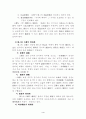 공권과 공의무 4페이지