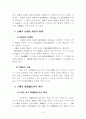 공권과 공의무 7페이지