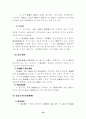 공권과 공의무 10페이지