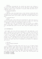 행정상 개인적 공권 24페이지