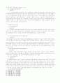 행정상 개인적 공권 25페이지