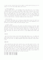 행정상 개인적 공권 29페이지