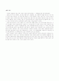 행정상 개인적 공권 30페이지