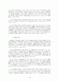 행정 소송법상 처분 2페이지